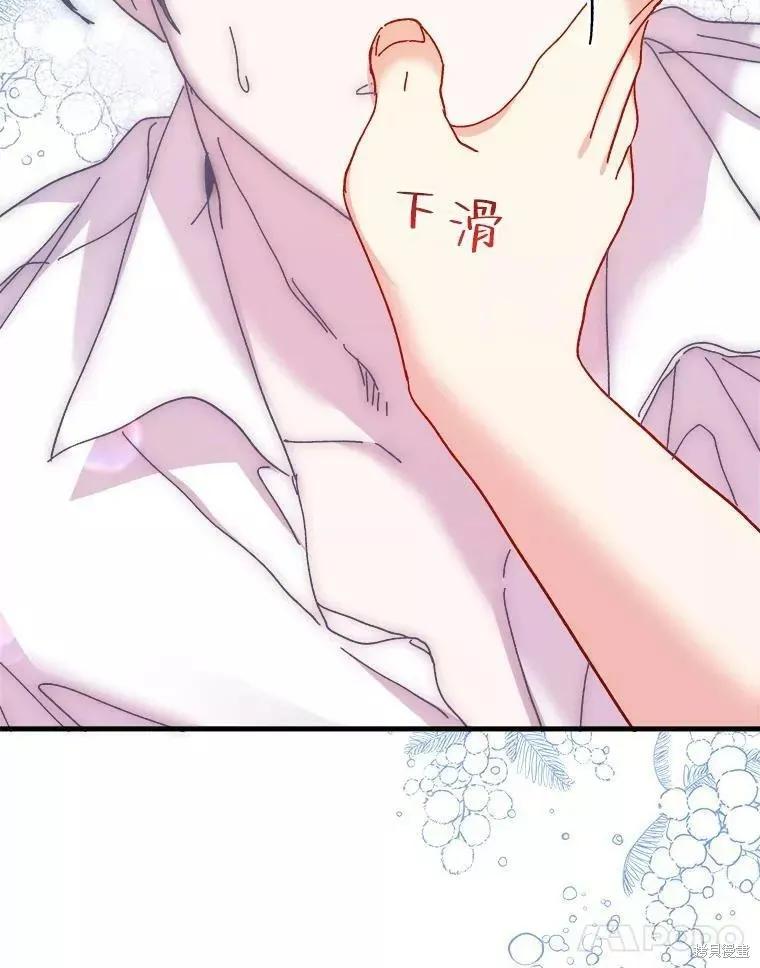 《王女在装疯卖傻》第64话 第50页