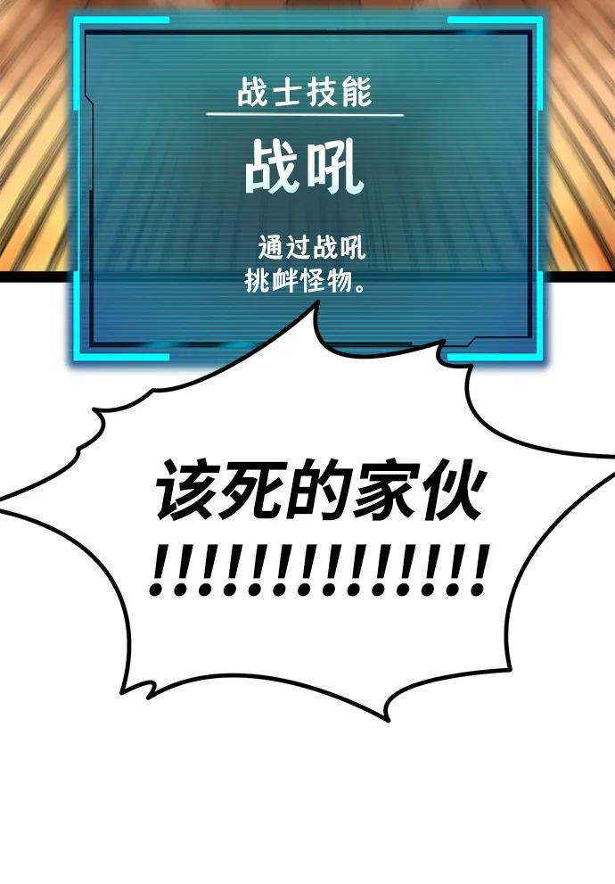 Lv999哥布林 - 第7话 - 第39张图