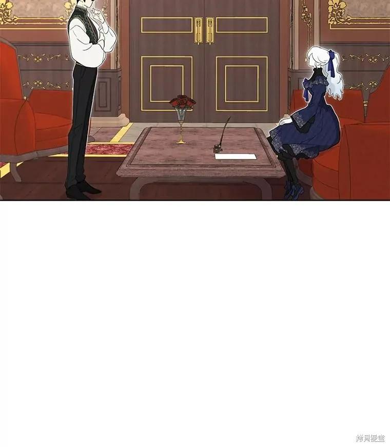《成为男主的继母》第87话 第83页