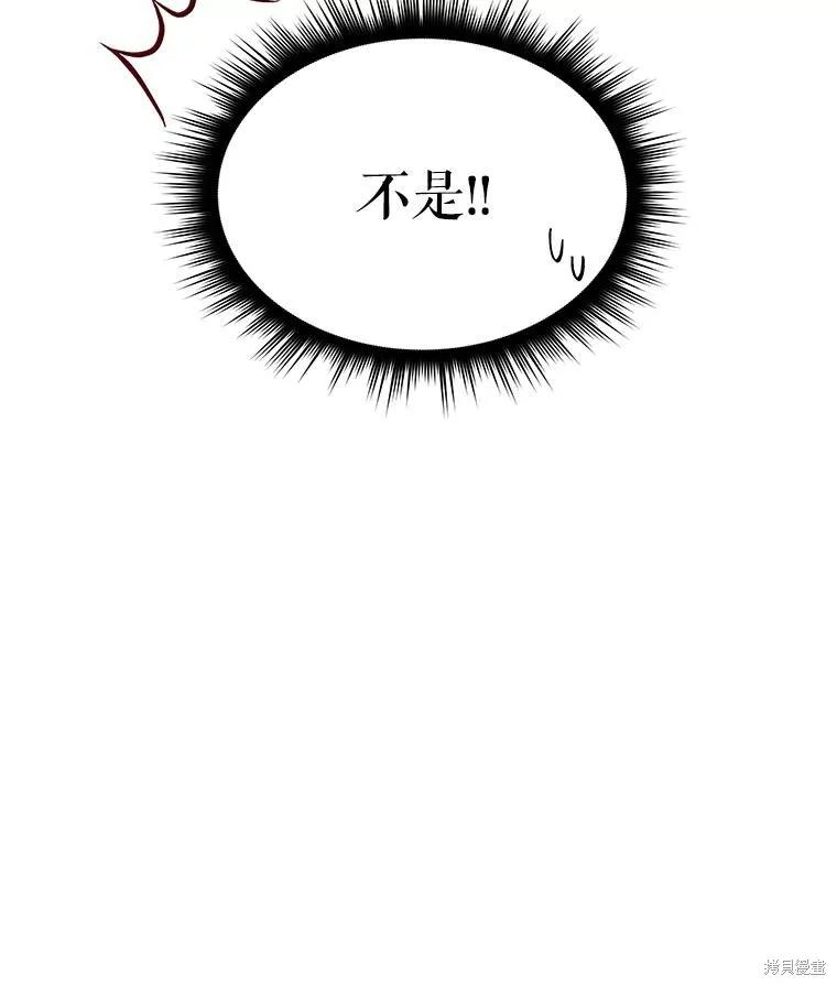《成为男主的继母》第87话 第150页