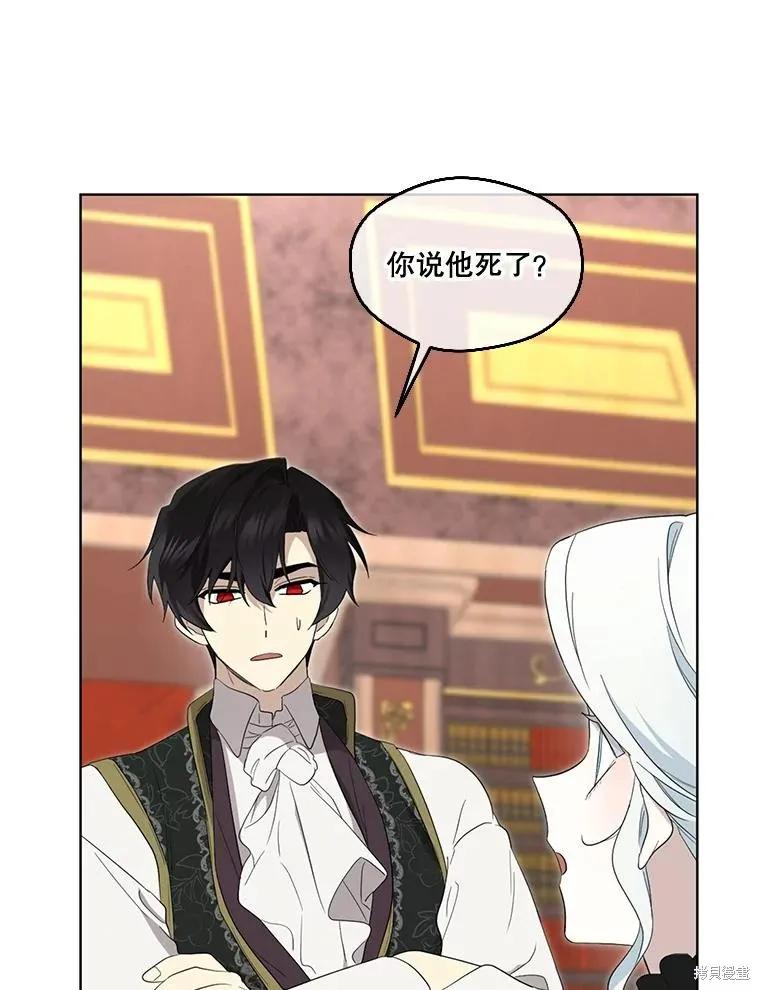 《成为男主的继母》第87话 第104页