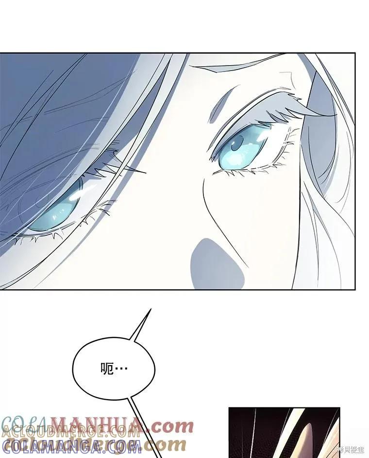 《成为男主的继母》第88话 第57页