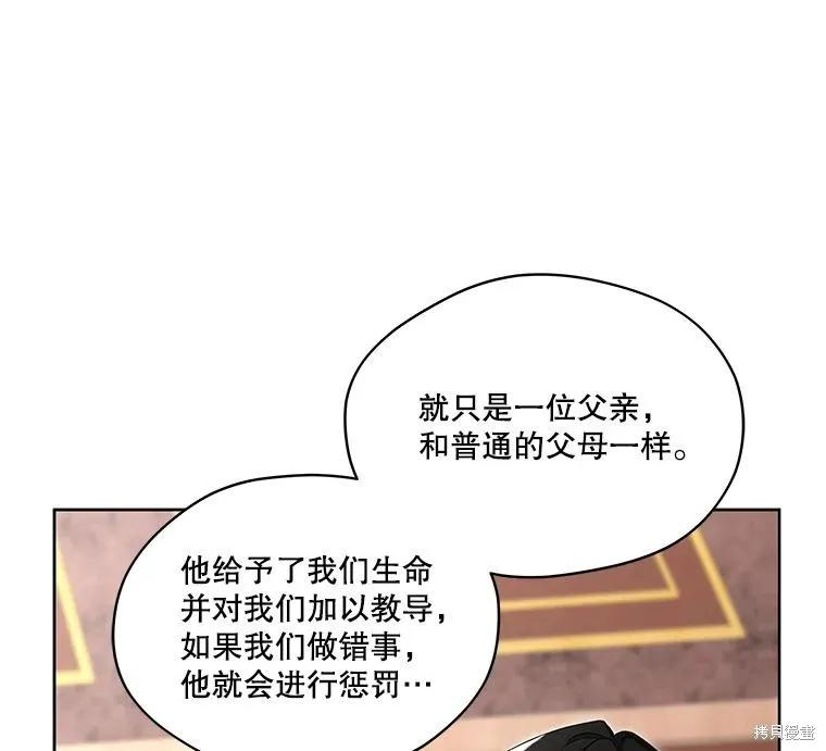 《成为男主的继母》第88话 第68页