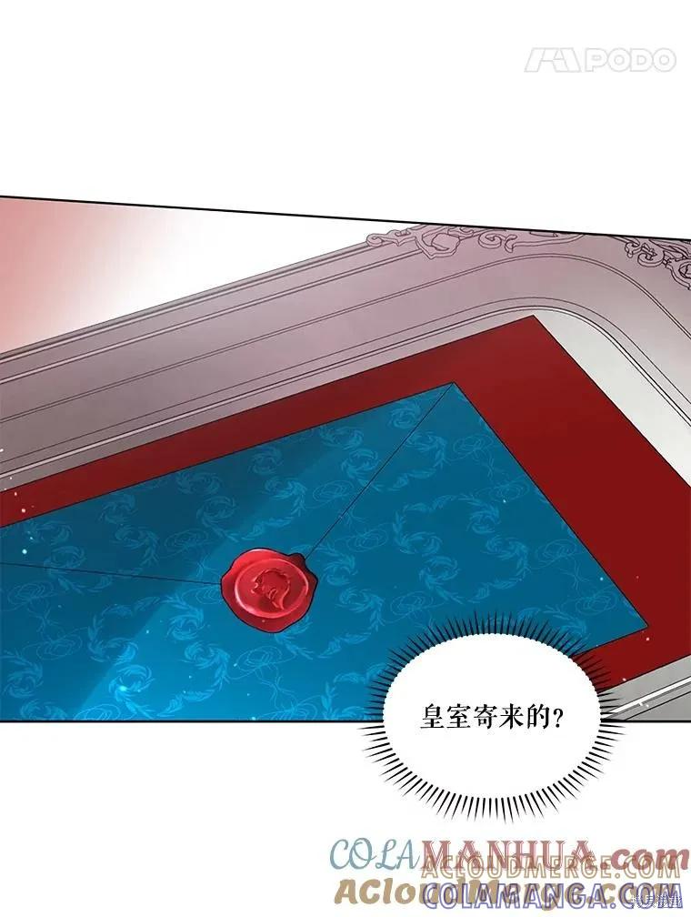 《成为男主的继母》第88话 第133页