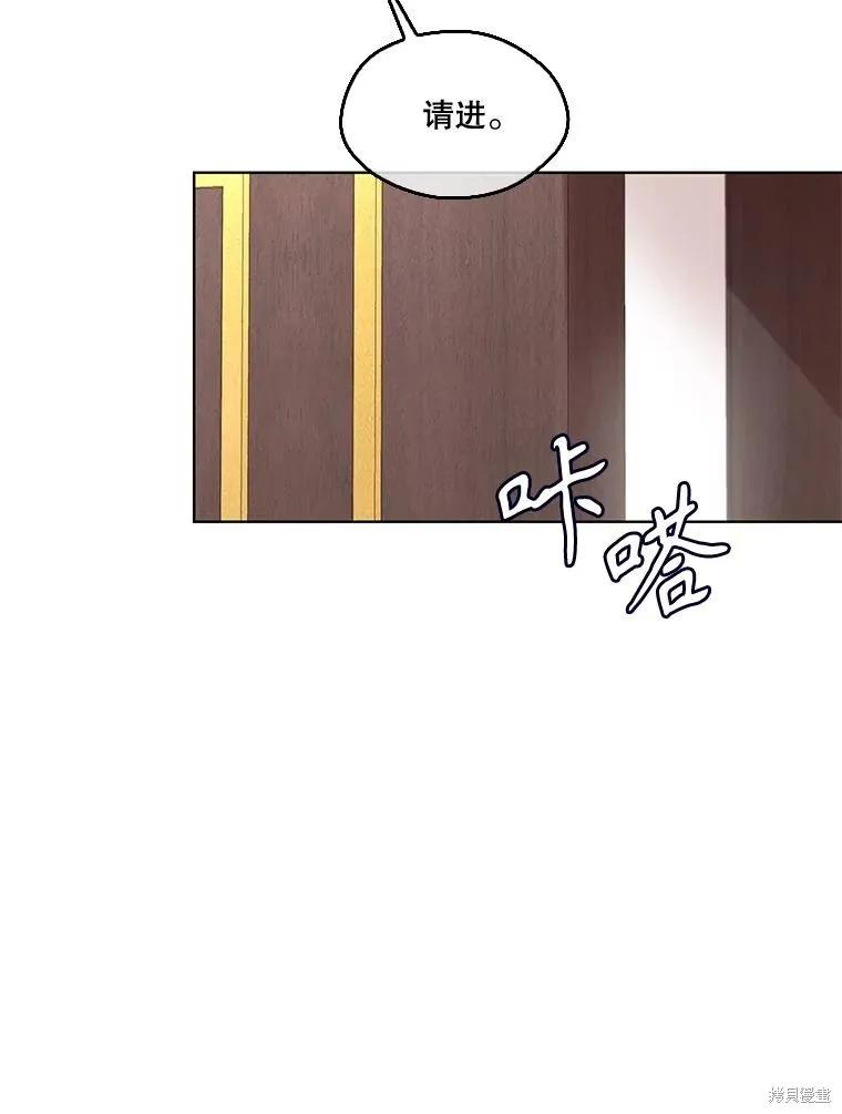 《成为男主的继母》第88话 第130页