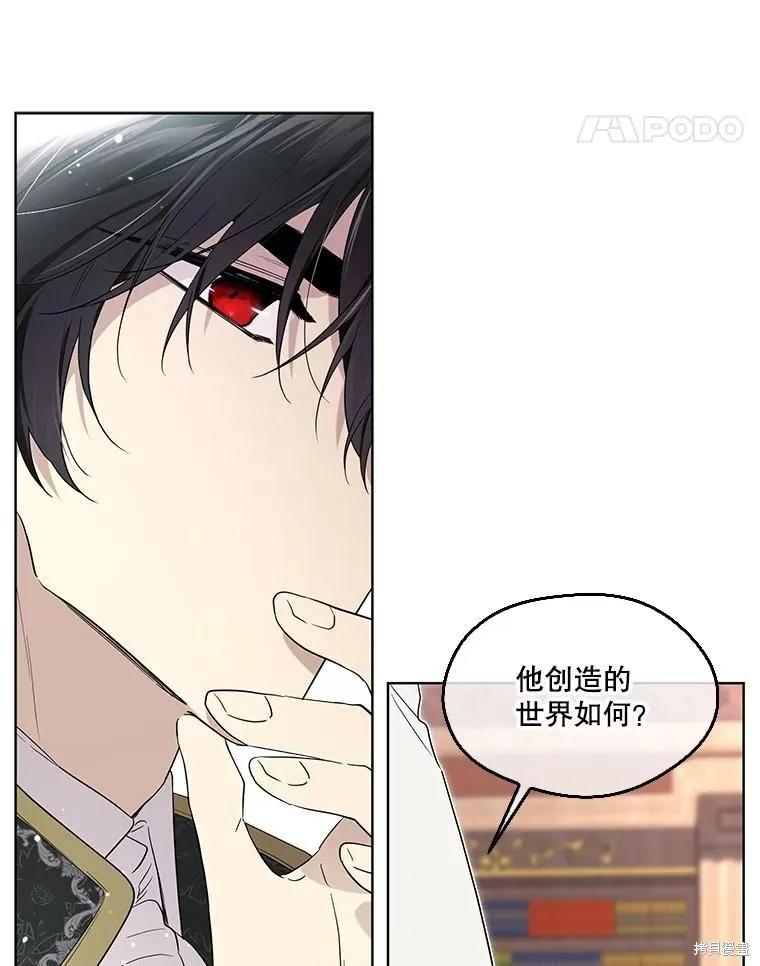 《成为男主的继母》第88话 第31页