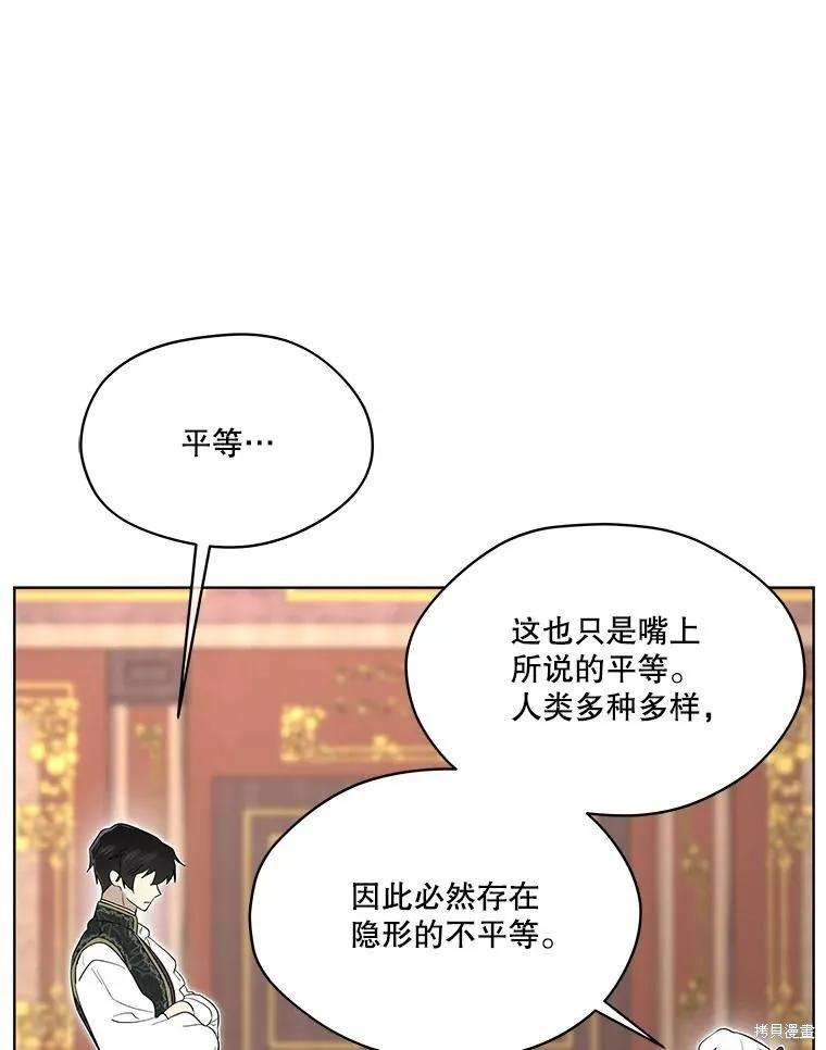《成为男主的继母》第88话 第35页