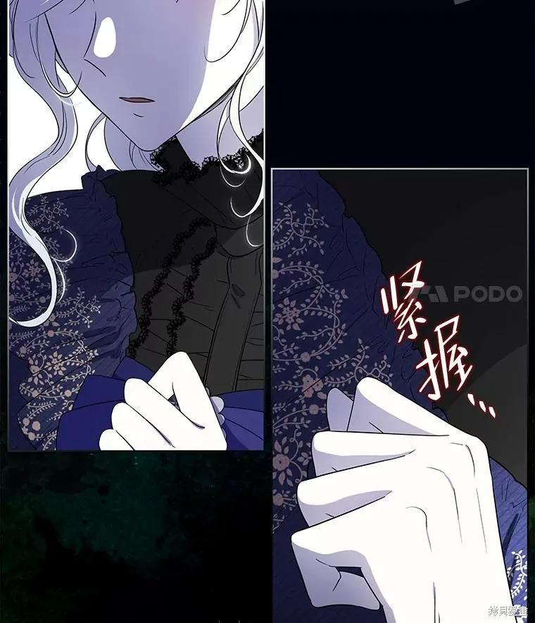 《成为男主的继母》第88话 第27页