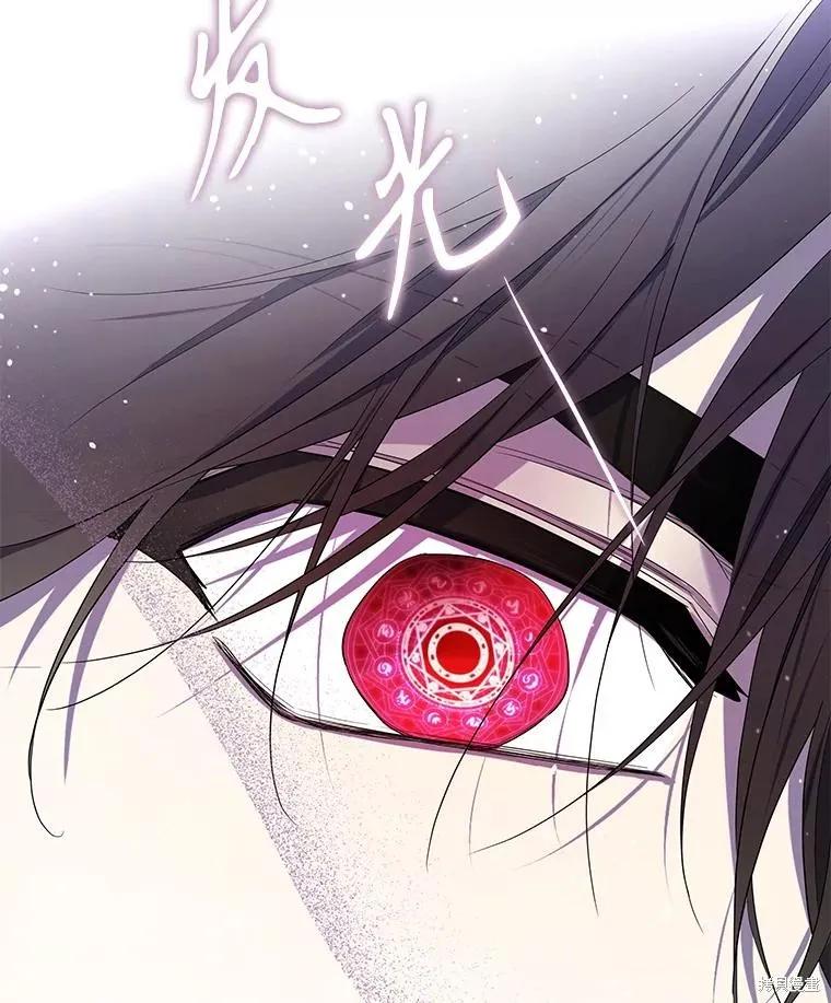 《成为男主的继母》第88话 第124页
