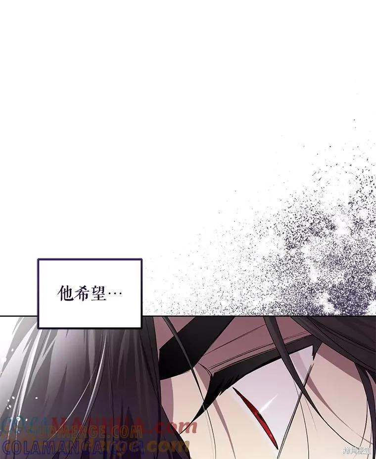 《成为男主的继母》第88话 第105页
