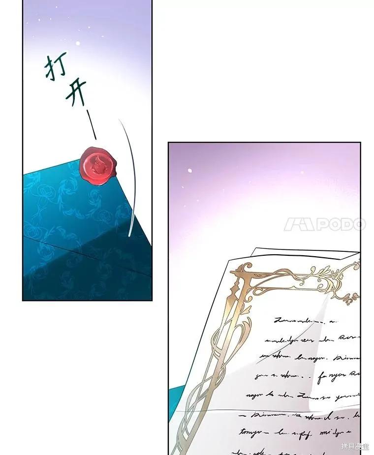 《成为男主的继母》第88话 第136页
