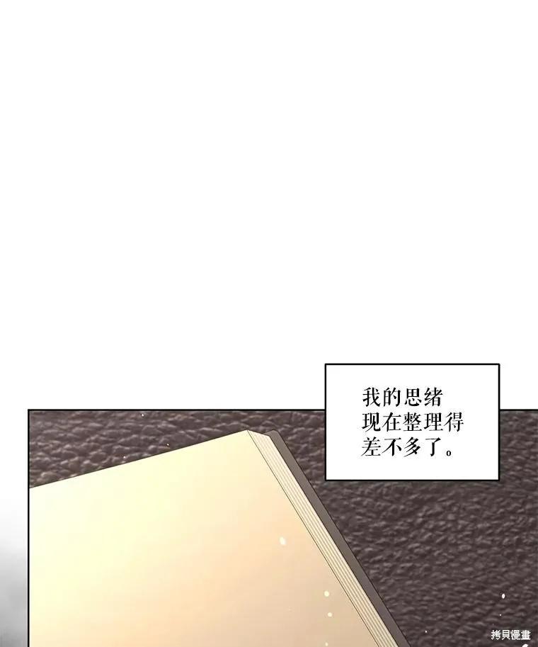 《成为男主的继母》第88话 第100页