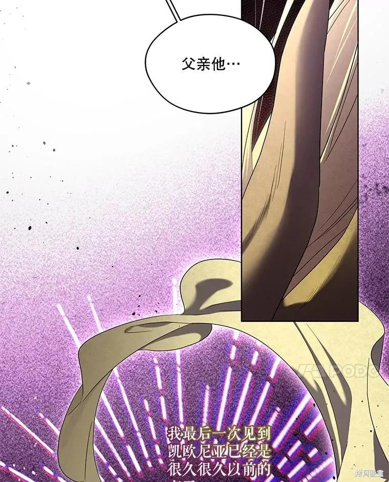 《成为男主的继母》第88话 第58页