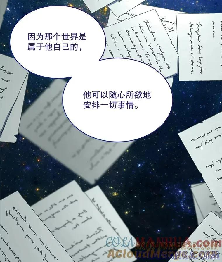 《成为男主的继母》第88话 第25页