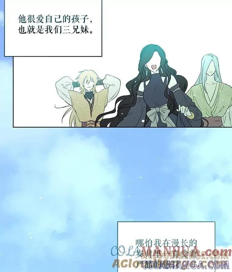 《成为男主的继母》第88话 第65页