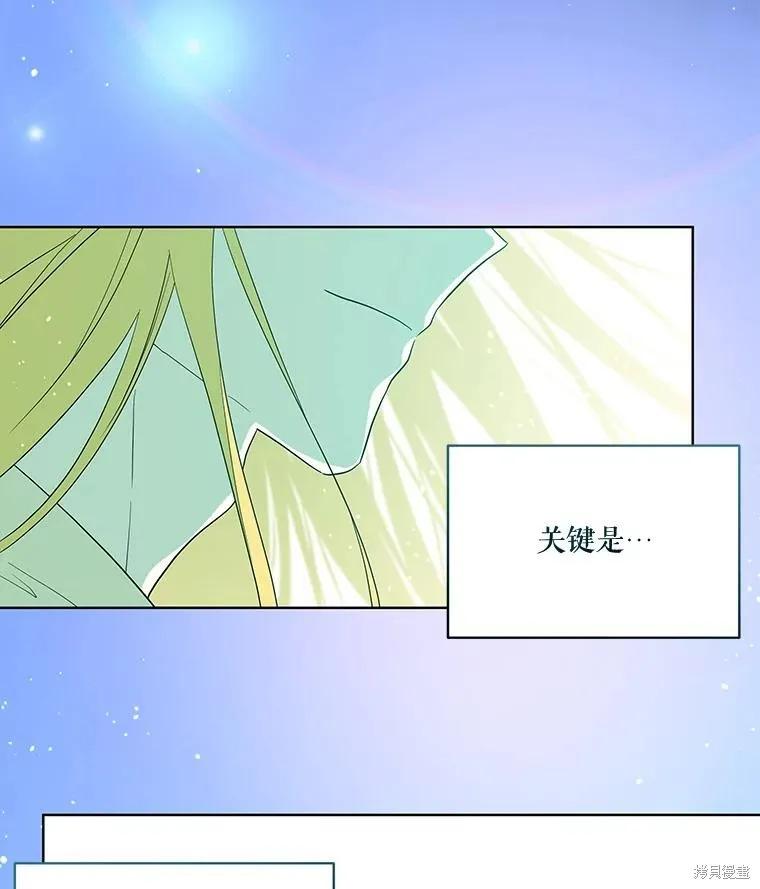 《成为男主的继母》第88话 第64页