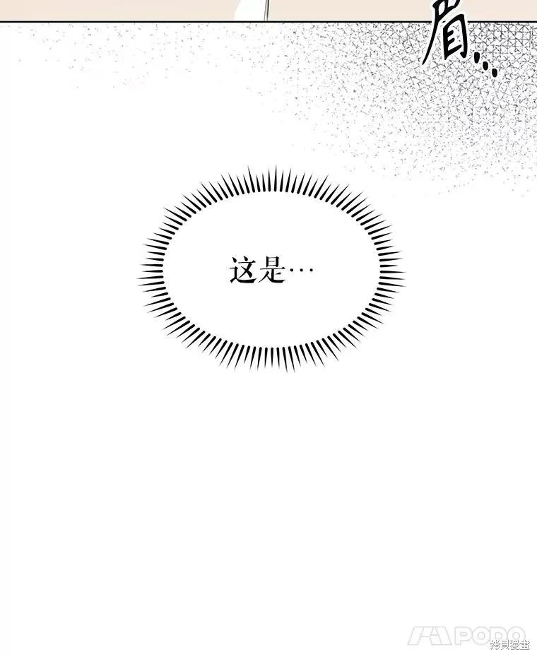 《成为男主的继母》第88话 第140页