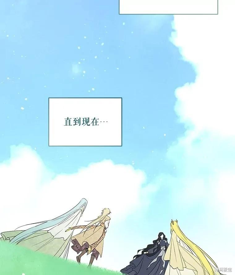 《成为男主的继母》第88话 第66页