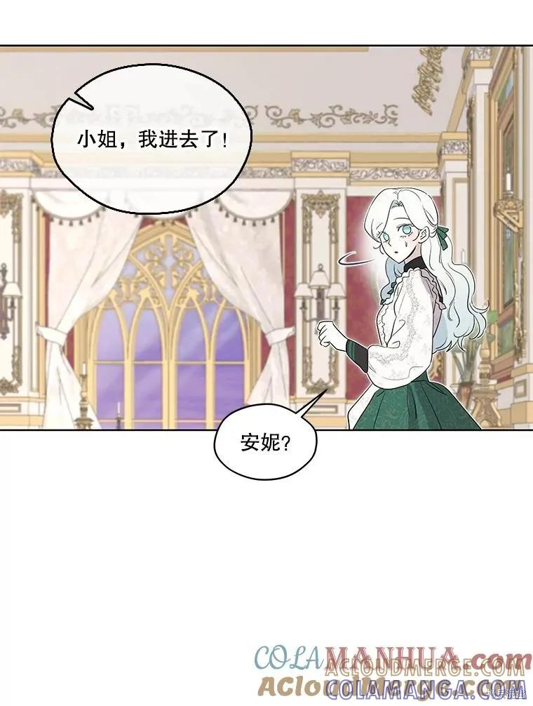 《成为男主的继母》第89话 第61页