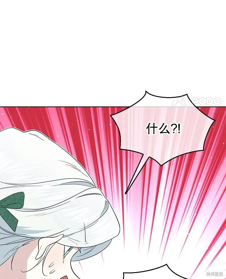 《成为男主的继母》第89话 第111页