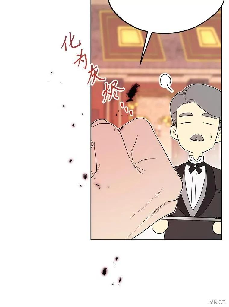 《成为男主的继母》第89话 第26页