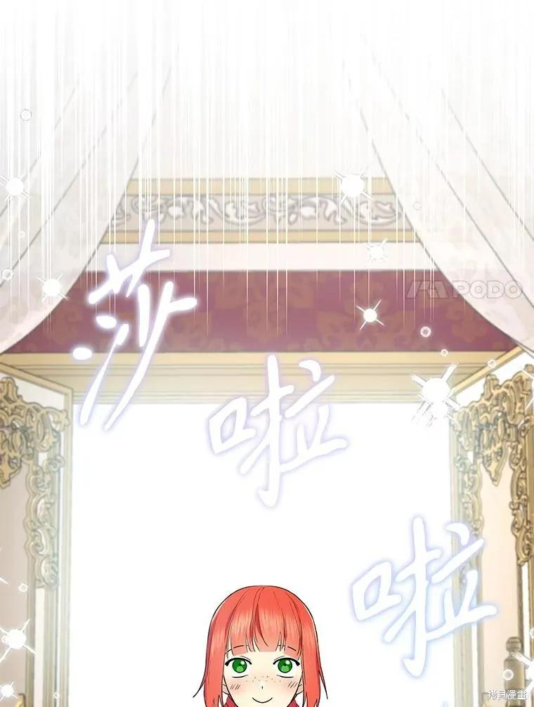《成为男主的继母》第89话 第63页