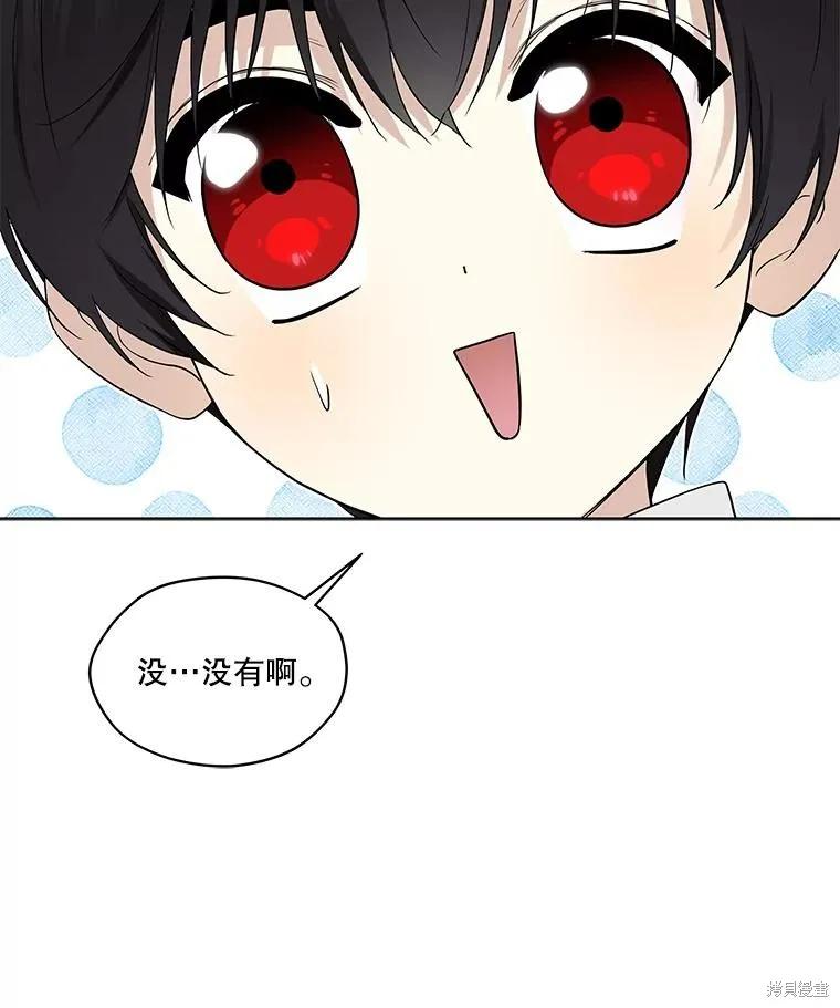 《成为男主的继母》第89话 第88页