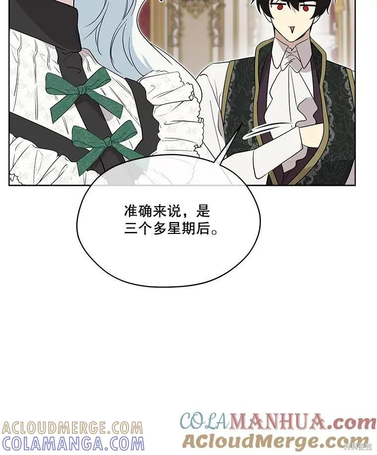 《成为男主的继母》第89话 第109页