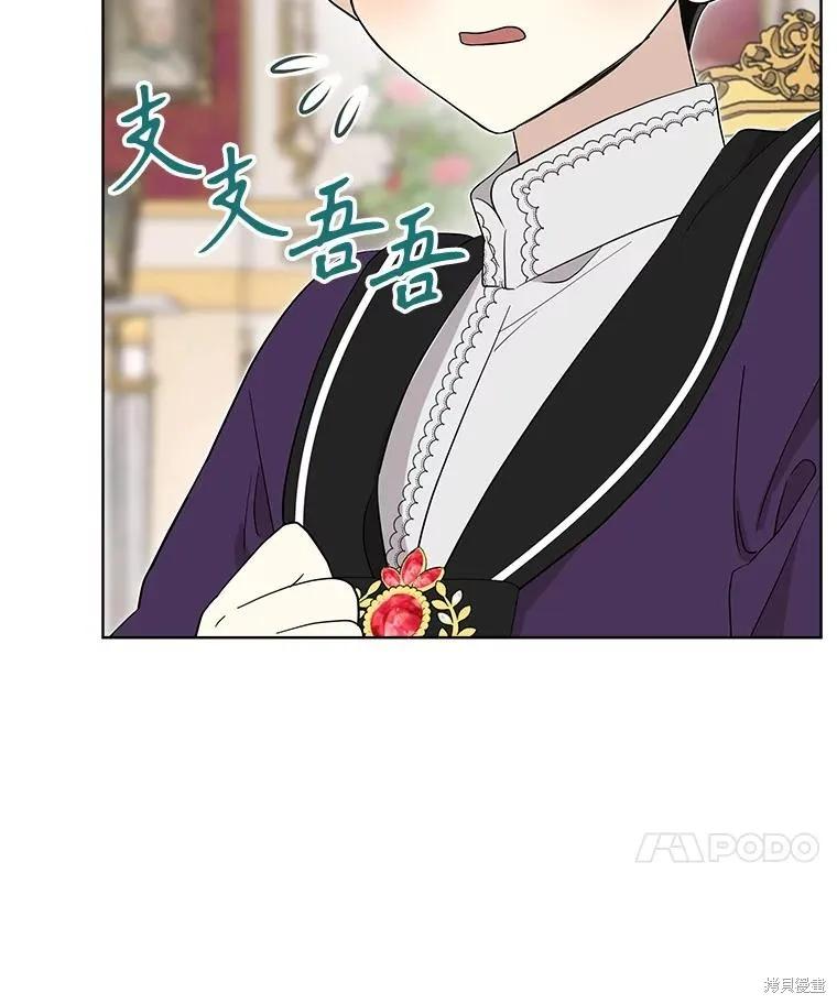 《成为男主的继母》第89话 第107页
