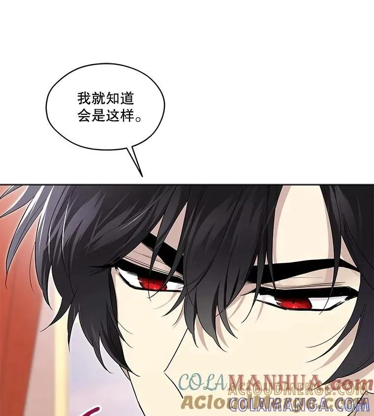 《成为男主的继母》第89话 第17页
