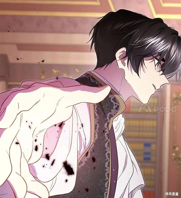 《成为男主的继母》第89话 第28页