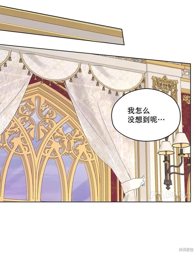 《成为男主的继母》第89话 第32页