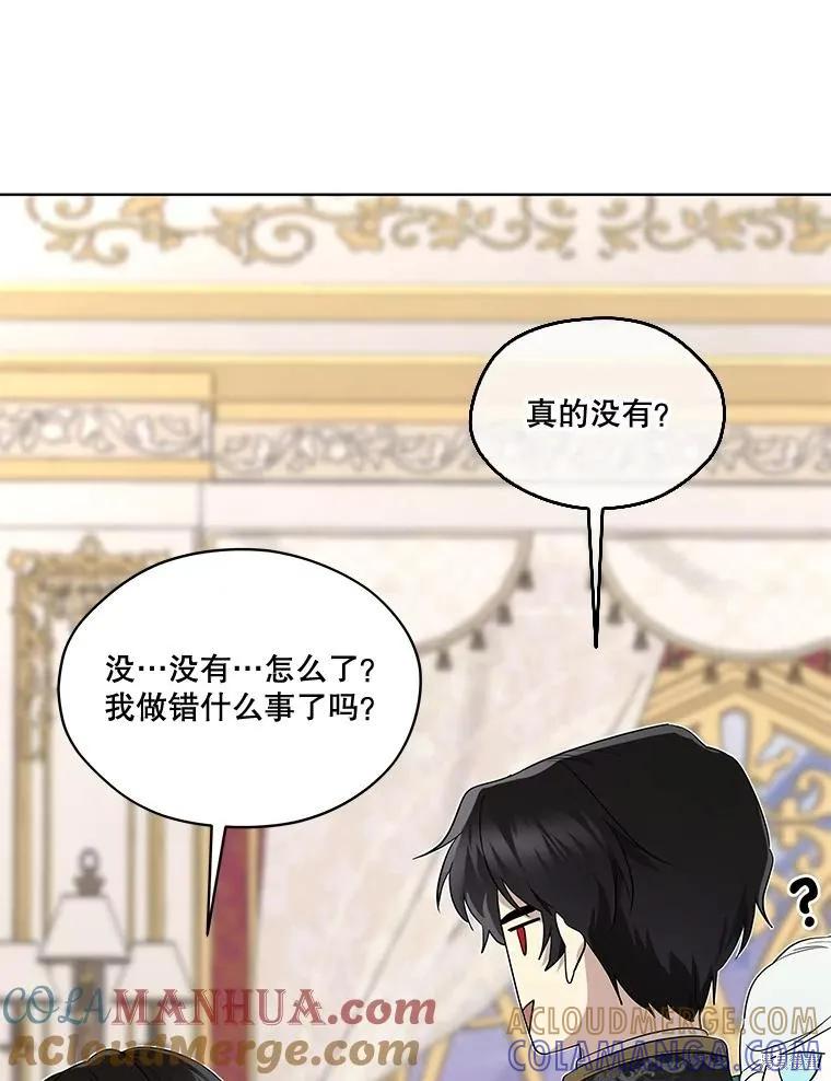 《成为男主的继母》第89话 第89页