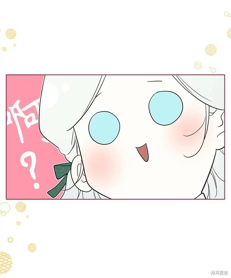 《成为男主的继母》第89话 第68页