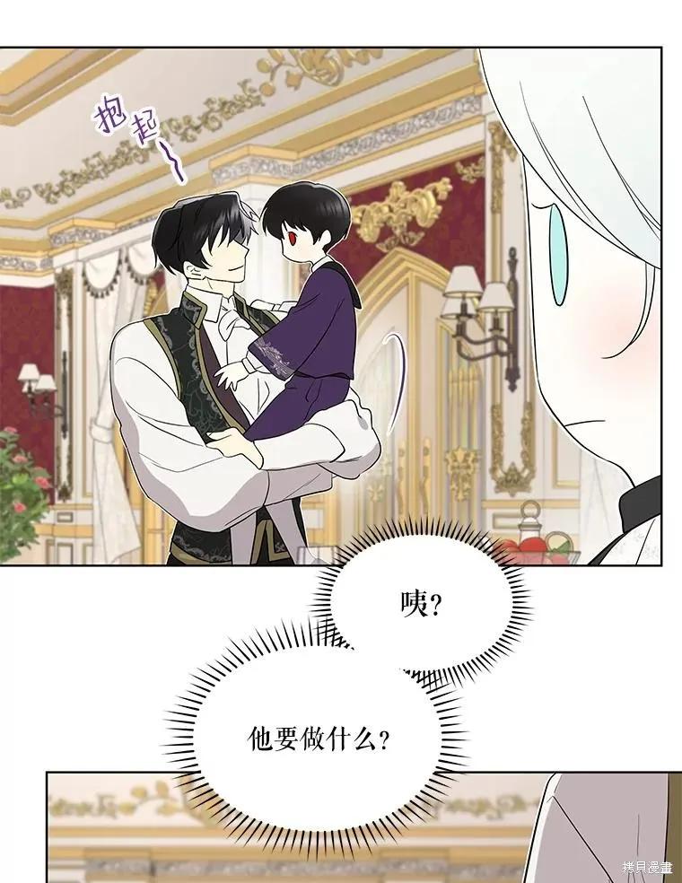 《成为男主的继母》第89话 第131页