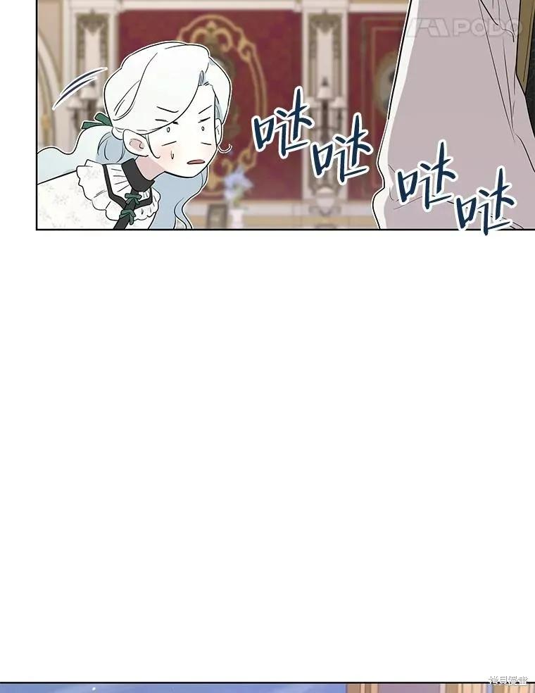 《成为男主的继母》第89话 第132页