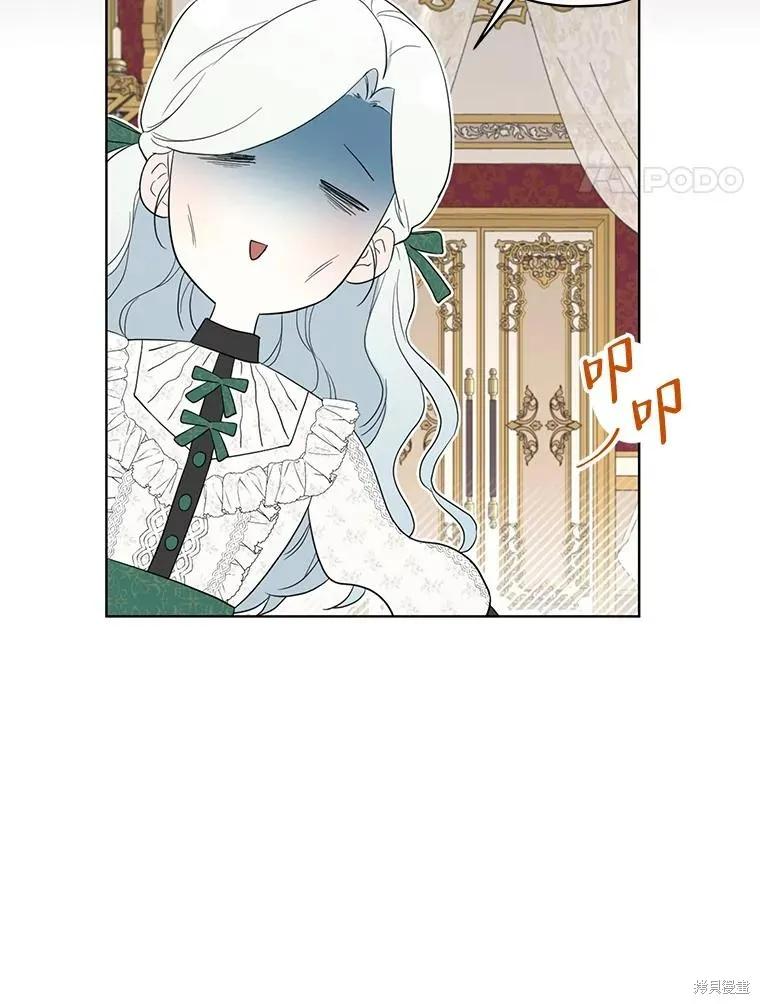 《成为男主的继母》第89话 第60页