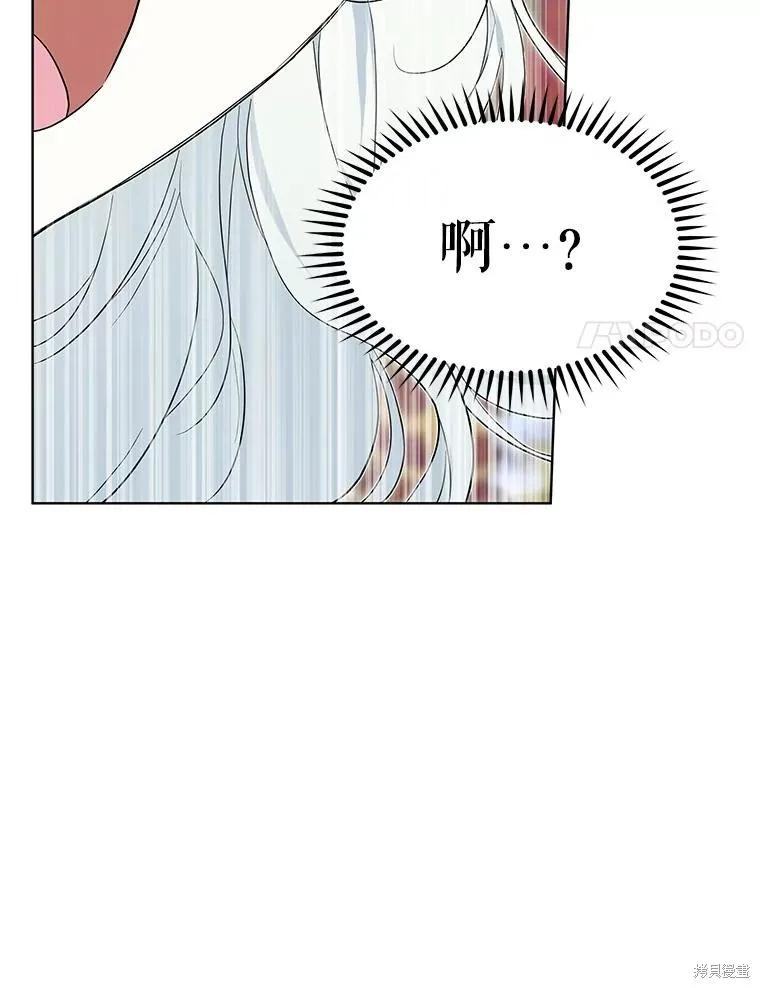 《成为男主的继母》第89话 第135页