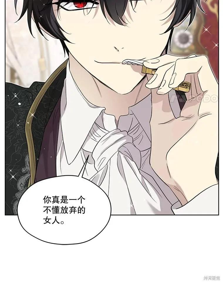 《成为男主的继母》第89话 第80页