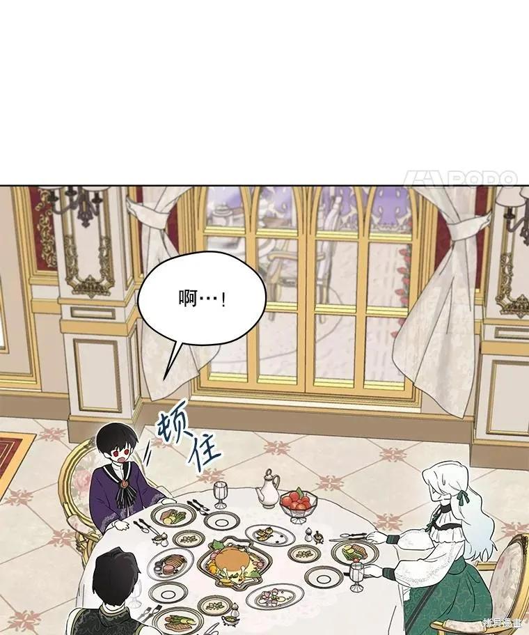 《成为男主的继母》第89话 第104页