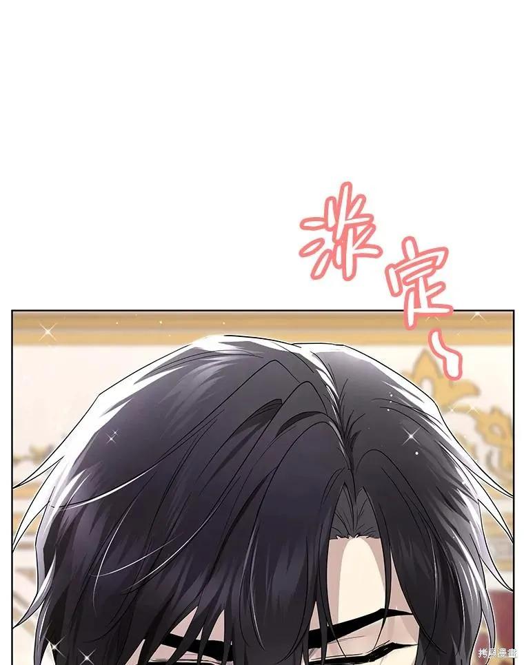 《成为男主的继母》第89话 第79页