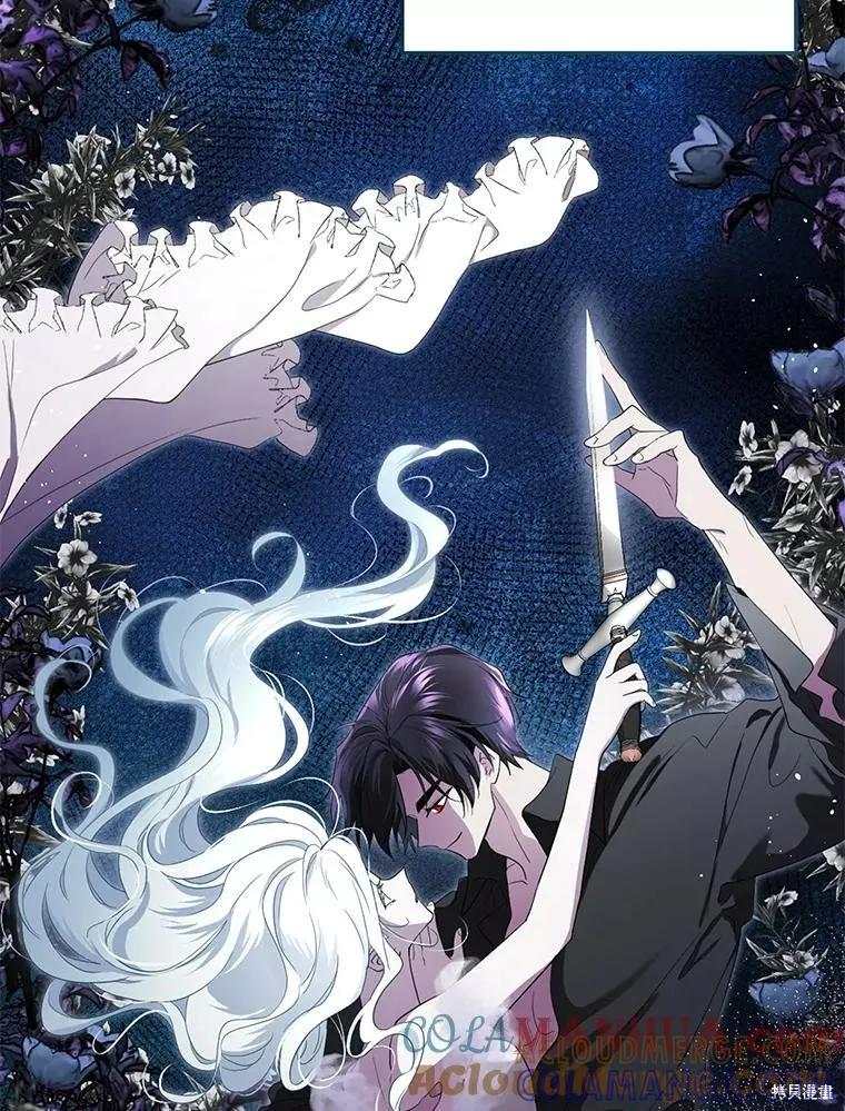 《成为男主的继母》第89话 第57页