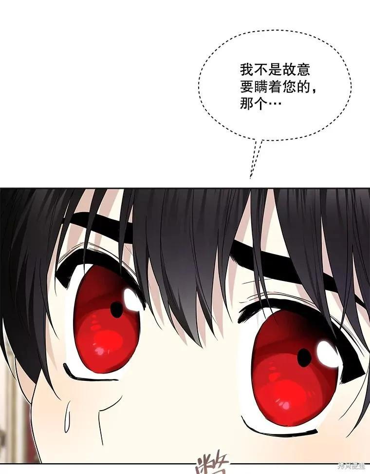 《成为男主的继母》第89话 第96页