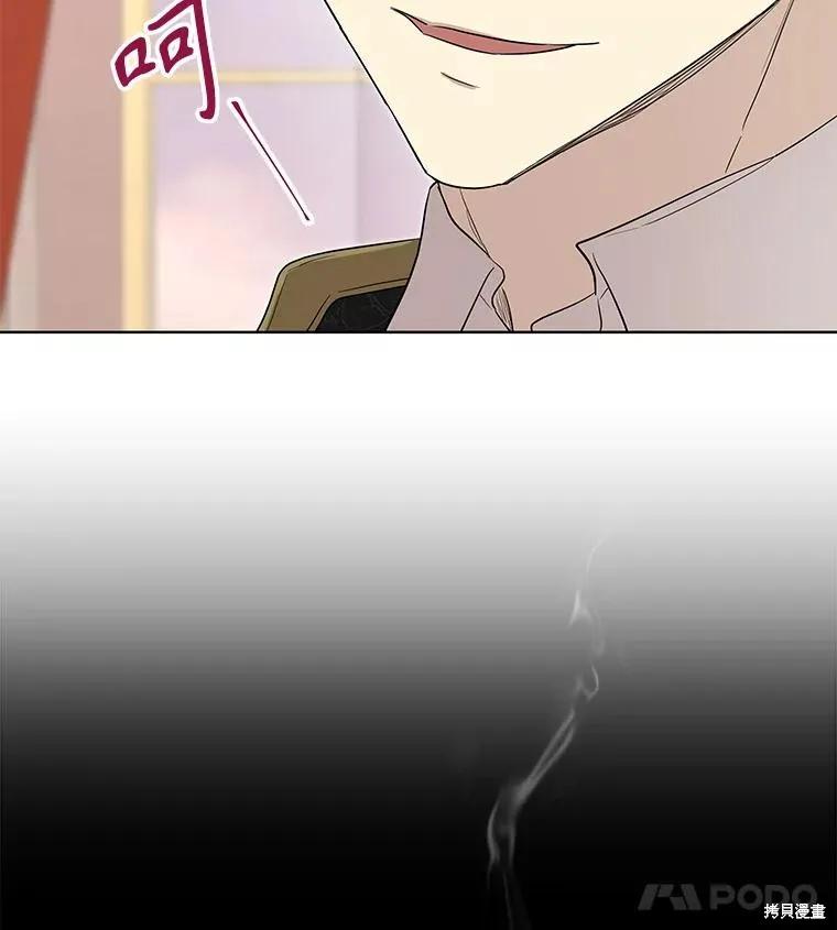 《成为男主的继母》第89话 第18页
