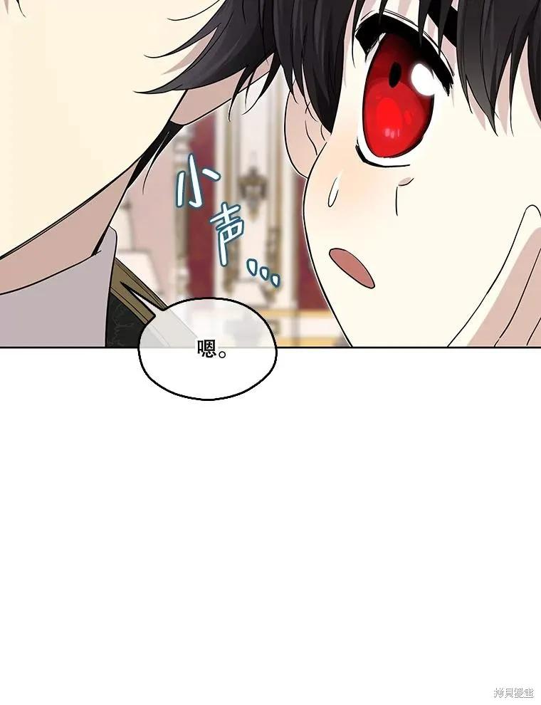 《成为男主的继母》第89话 第95页