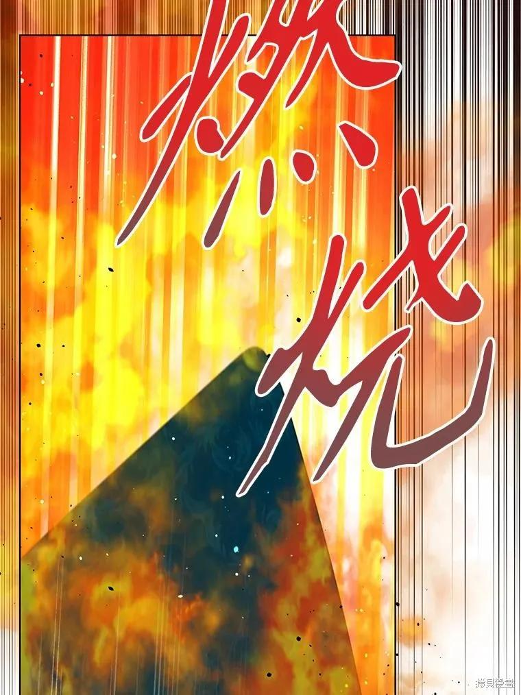 《成为男主的继母》第89话 第24页