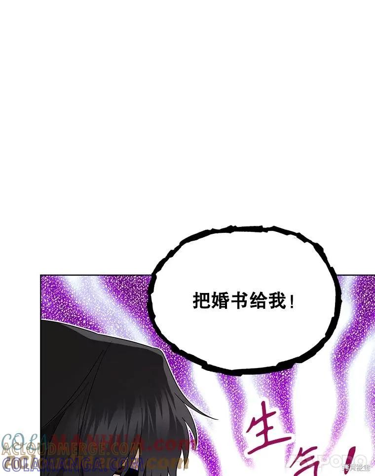 《成为男主的继母》第89话 第77页