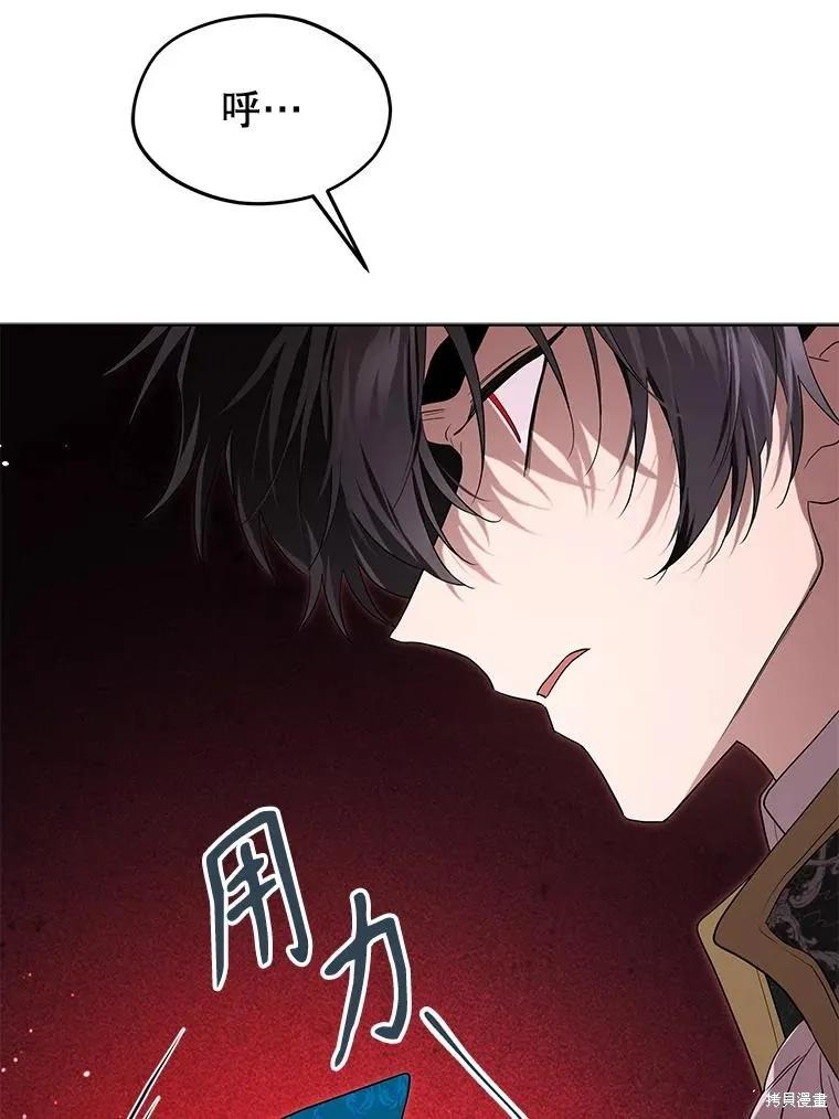 《成为男主的继母》第89话 第22页
