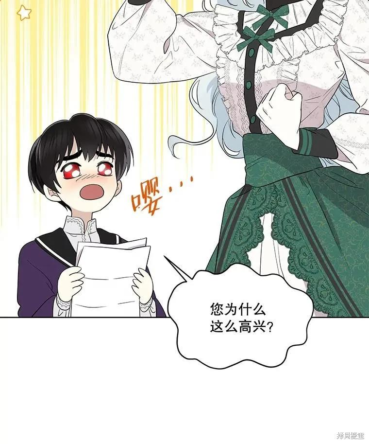 《成为男主的继母》第89话 第119页
