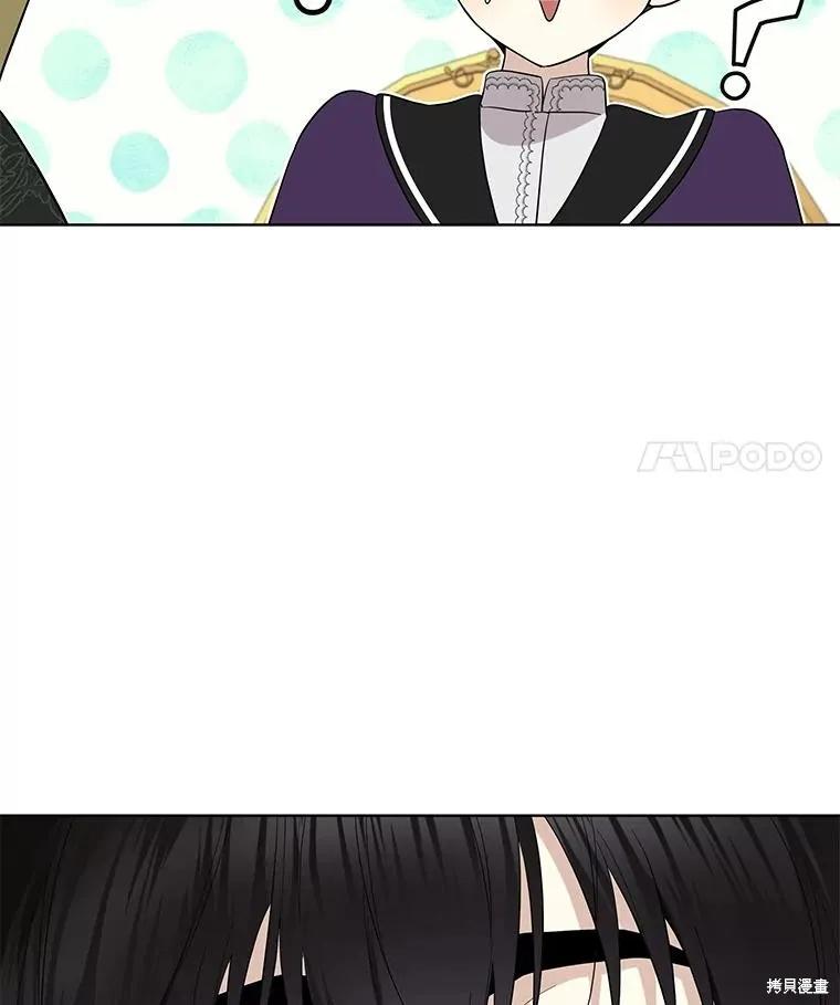 《成为男主的继母》第89话 第87页